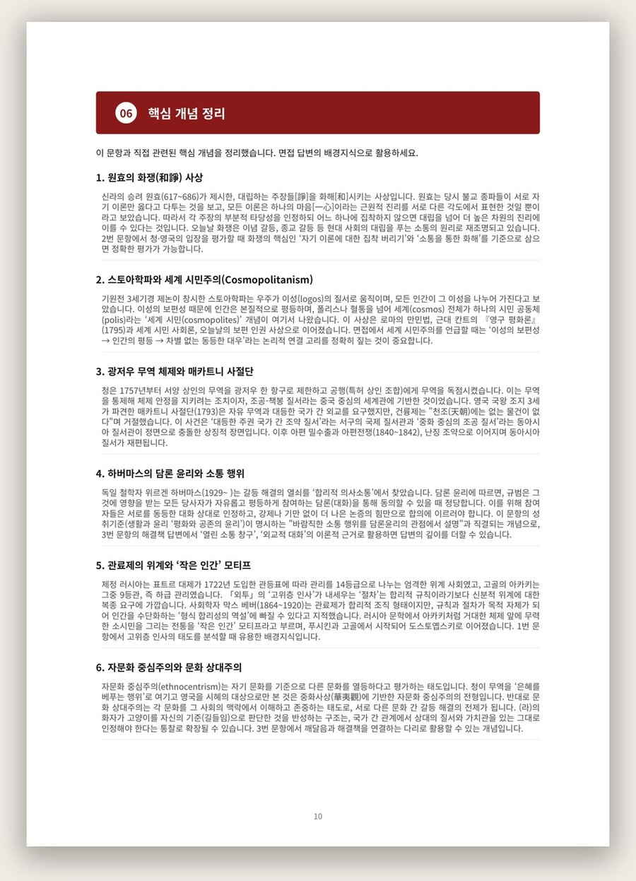 핵심 개념 정리
